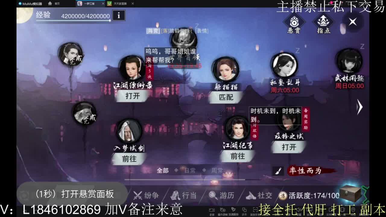 接托管各种 第9段
