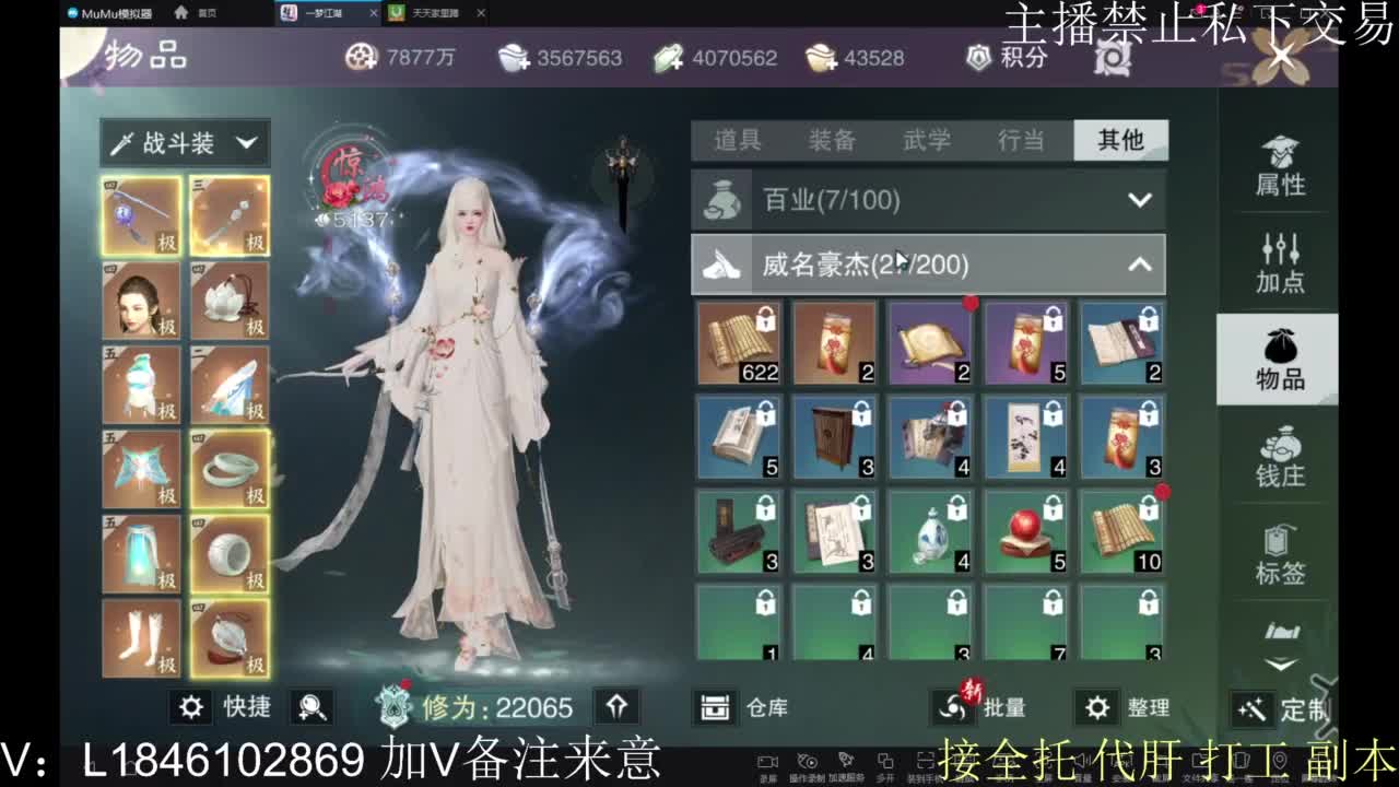 接托管各种 第13段