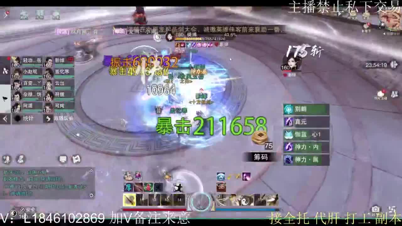 接托管各种 第14段