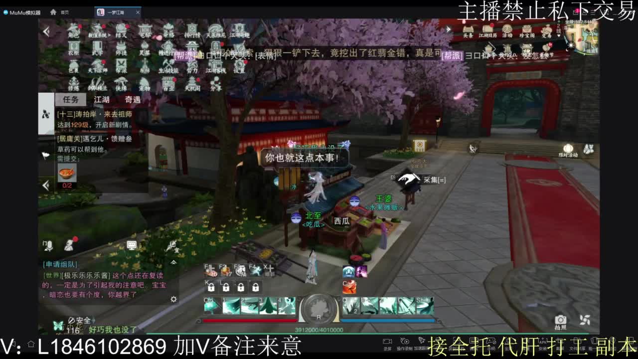 接托管各种 第18段