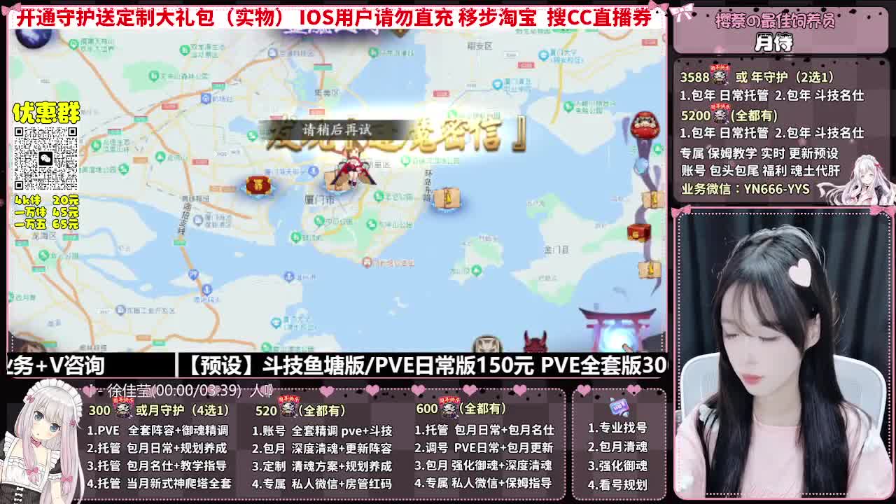 直播调号|全面托管|代肝 第1段