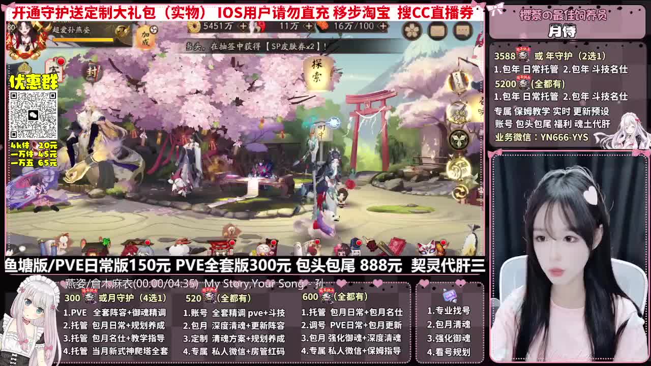 直播调号|全面托管|代肝 第2段