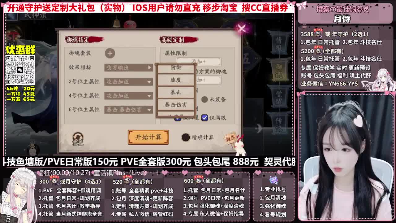 直播调号|全面托管|代肝 第3段