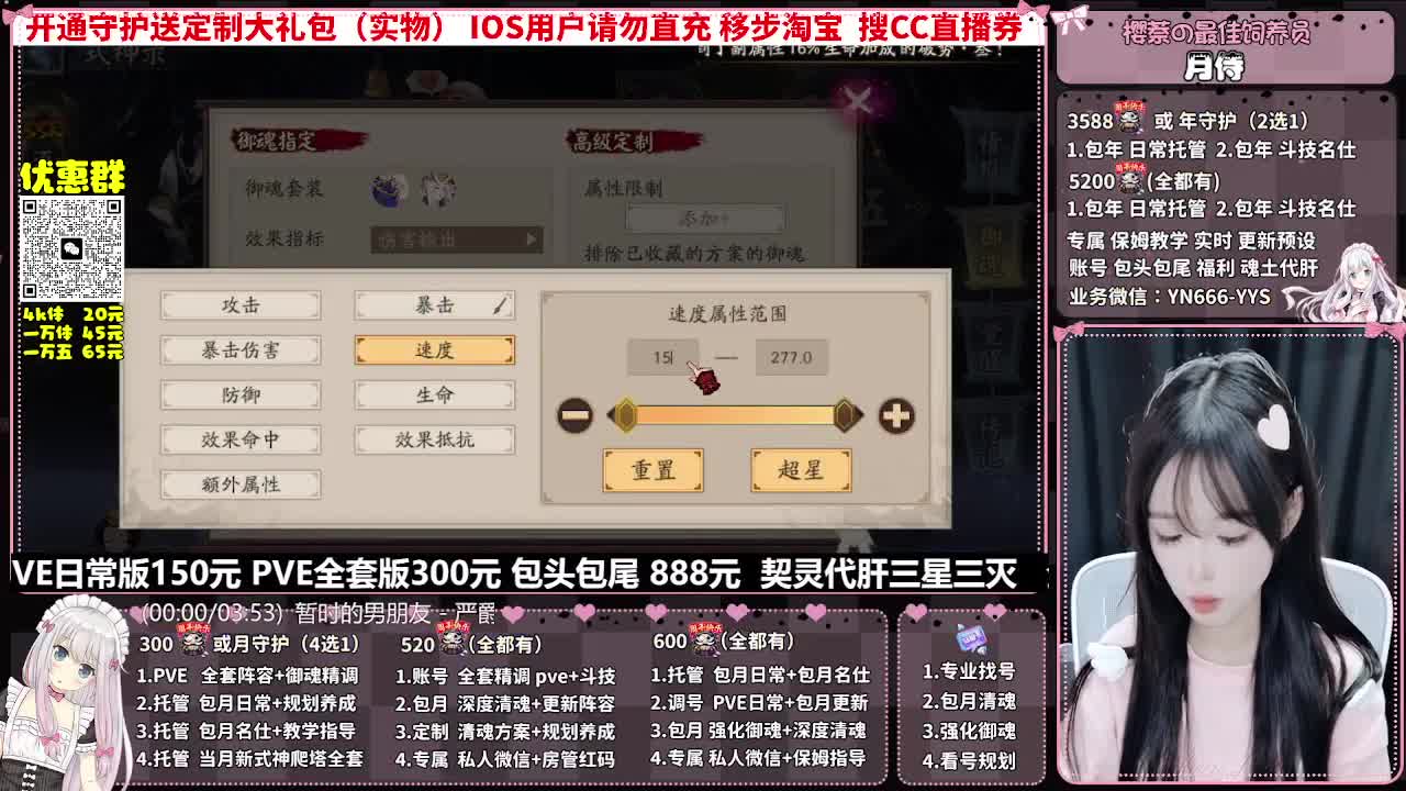 直播调号|全面托管|代肝 第4段