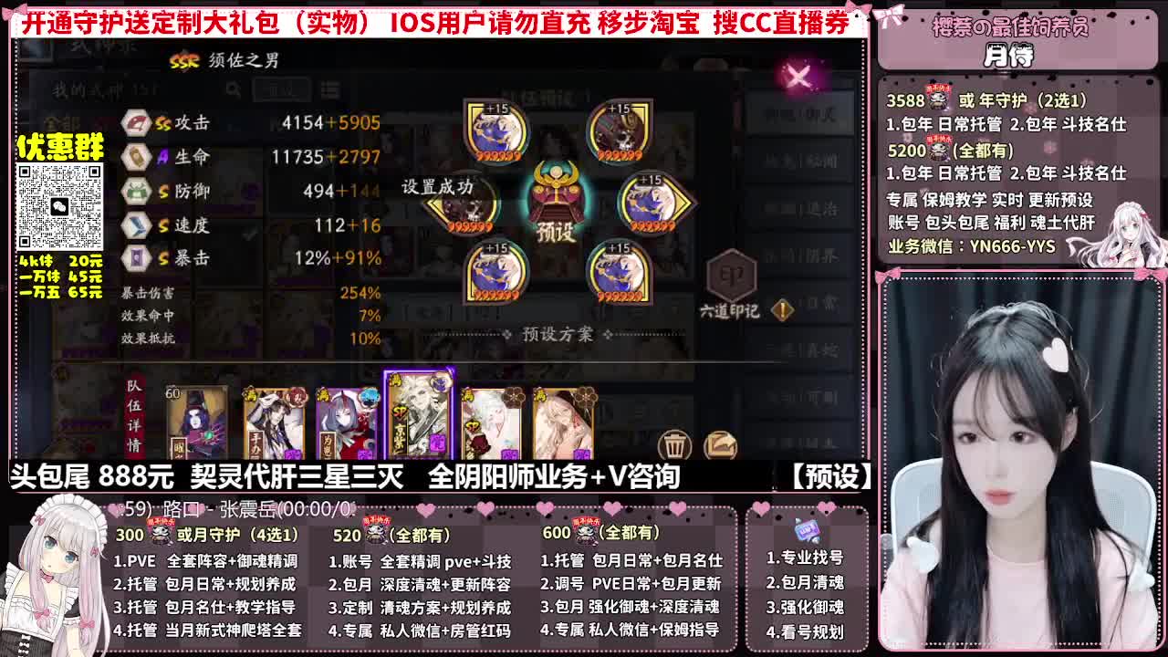 直播调号|全面托管|代肝 第5段