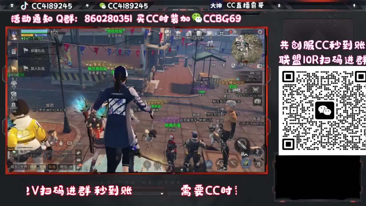 共创服联盟车队 第2段