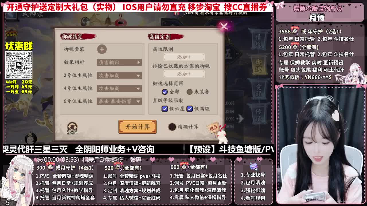 直播调号|全面托管|代肝 第6段