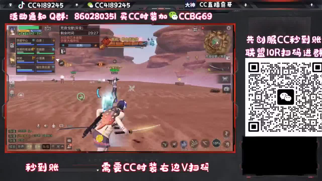 共创服联盟车队 第3段