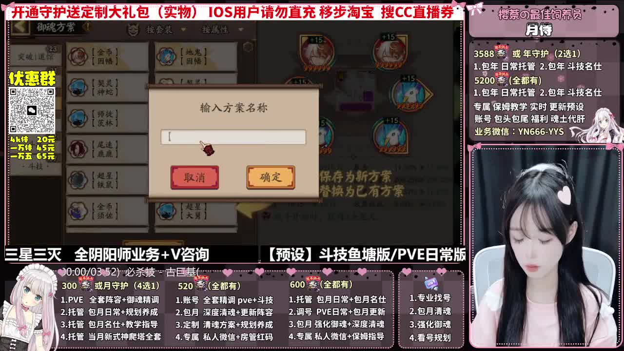 直播调号|全面托管|代肝 第7段