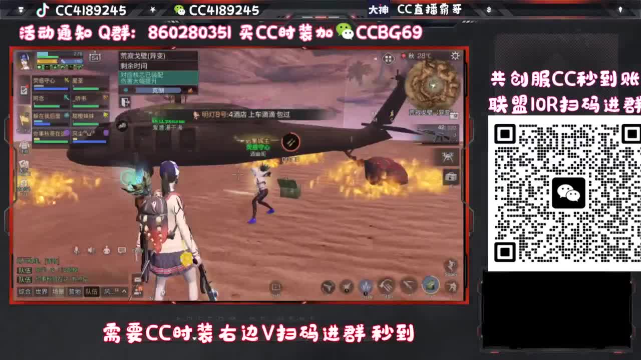 共创服联盟车队 第4段