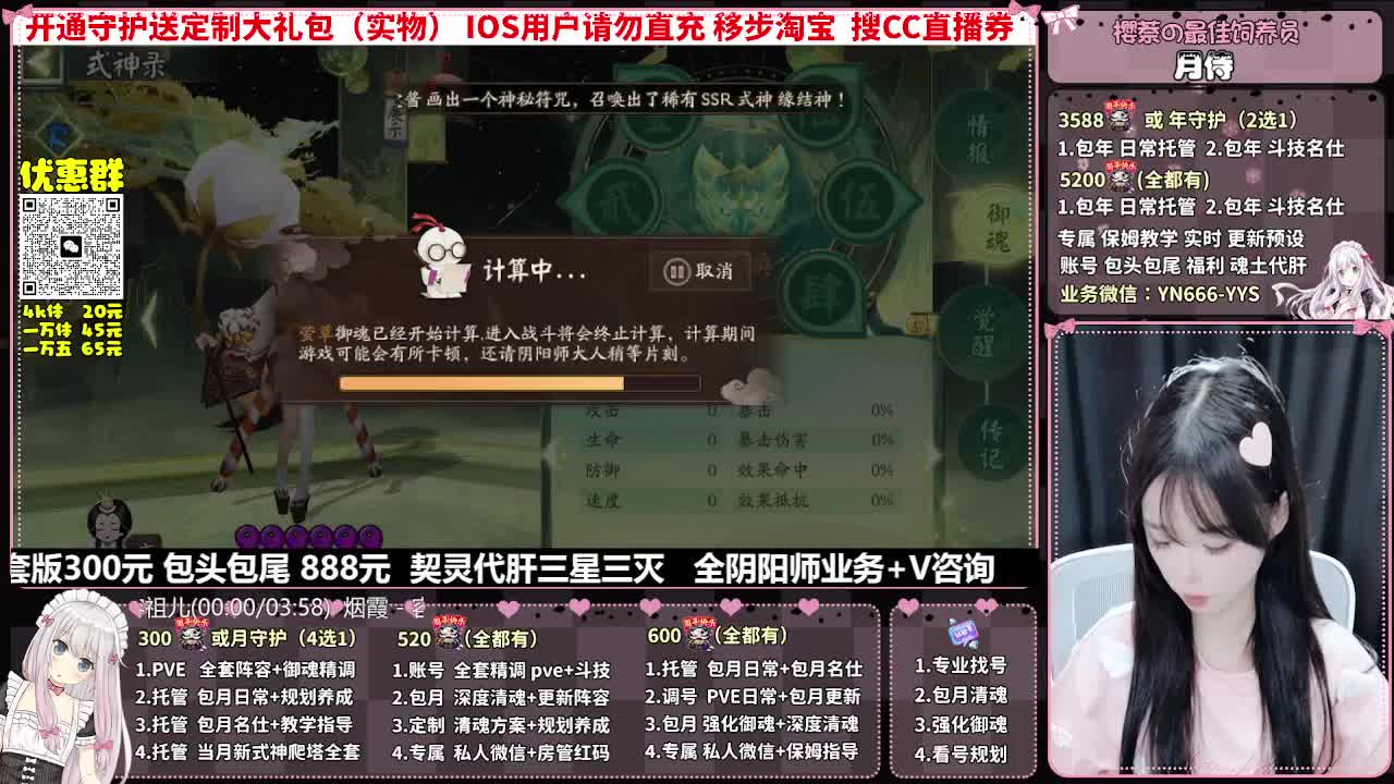 直播调号|全面托管|代肝 第8段