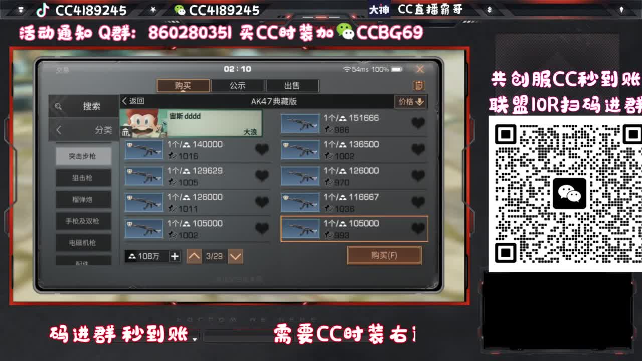 共创服联盟车队 第6段