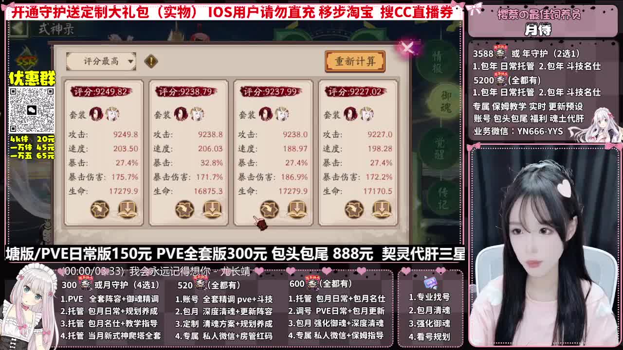 直播调号|全面托管|代肝 第9段