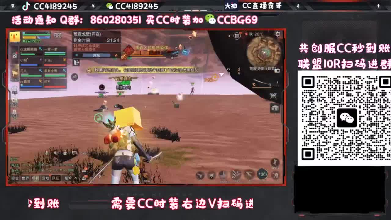 共创服联盟车队 第8段