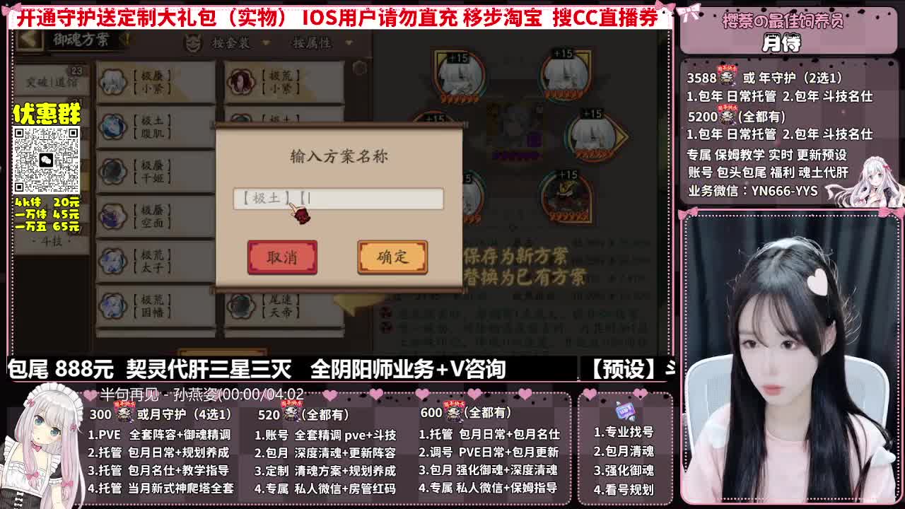 直播调号|全面托管|代肝 第11段