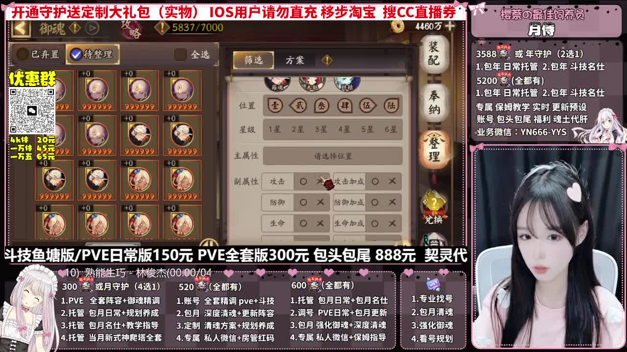 直播调号|全面托管|代肝 第12段