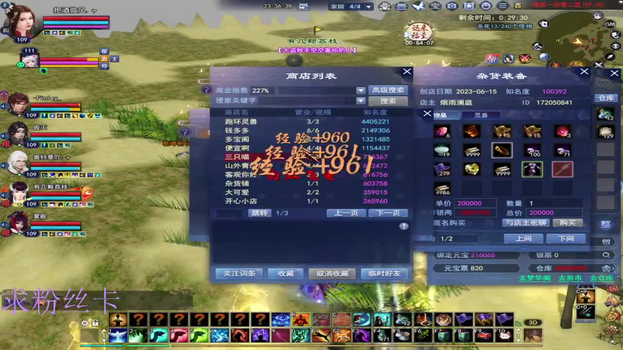 晚上好~ 第12段