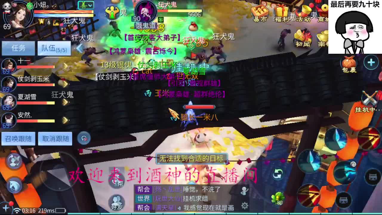 接周四新区一天69，托管打造 第2段