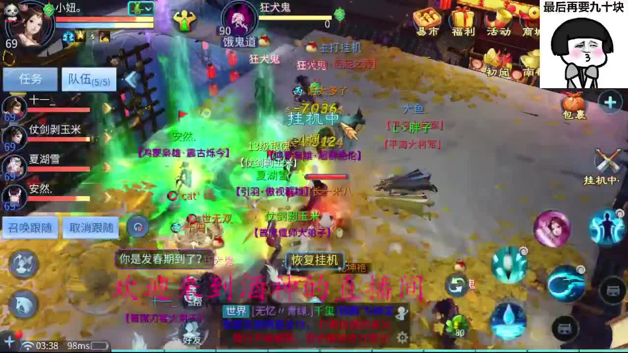 接周四新区一天69，托管打造 第3段