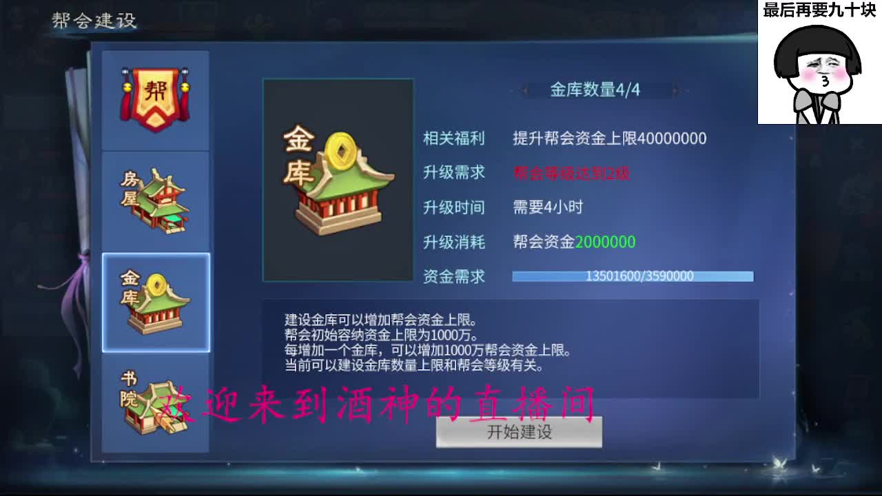 接周四新区一天69，托管打造 第4段