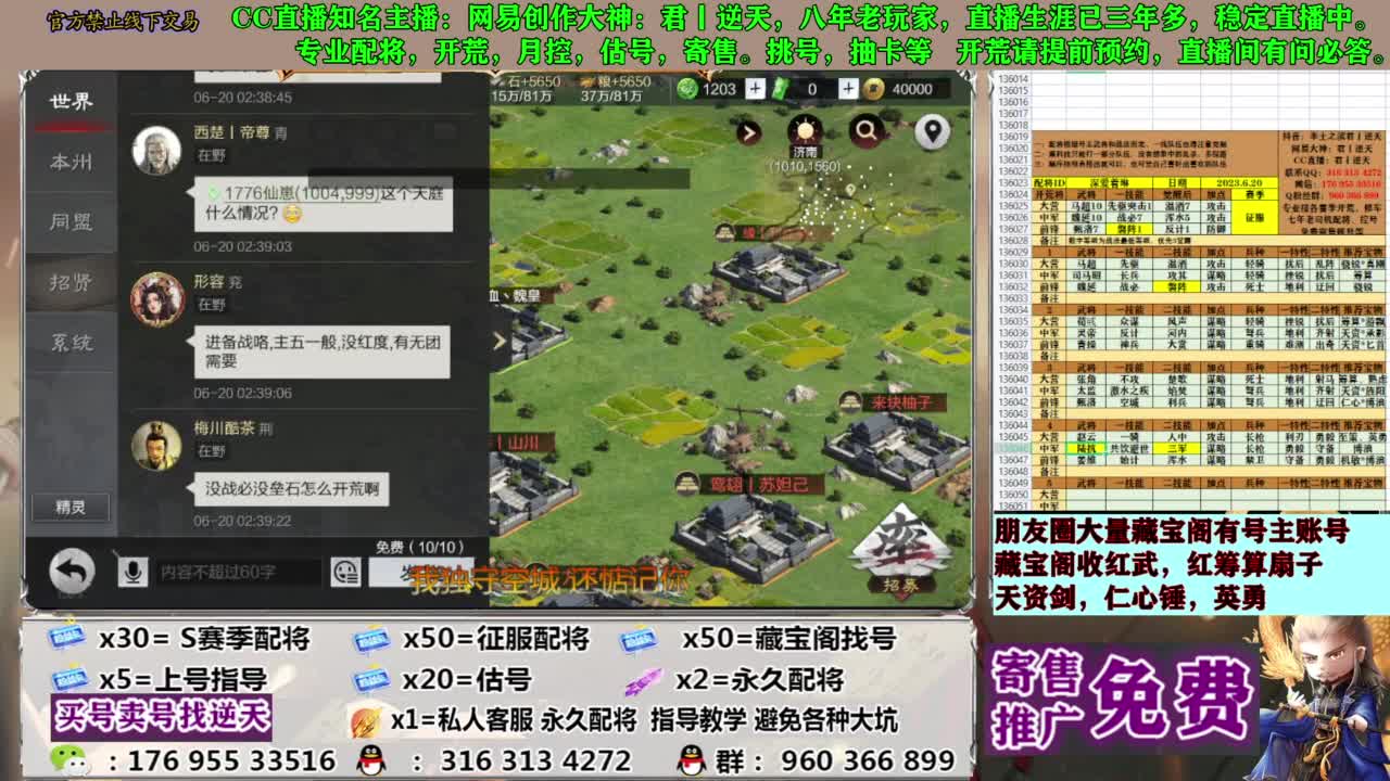 配将限时八折 第12段