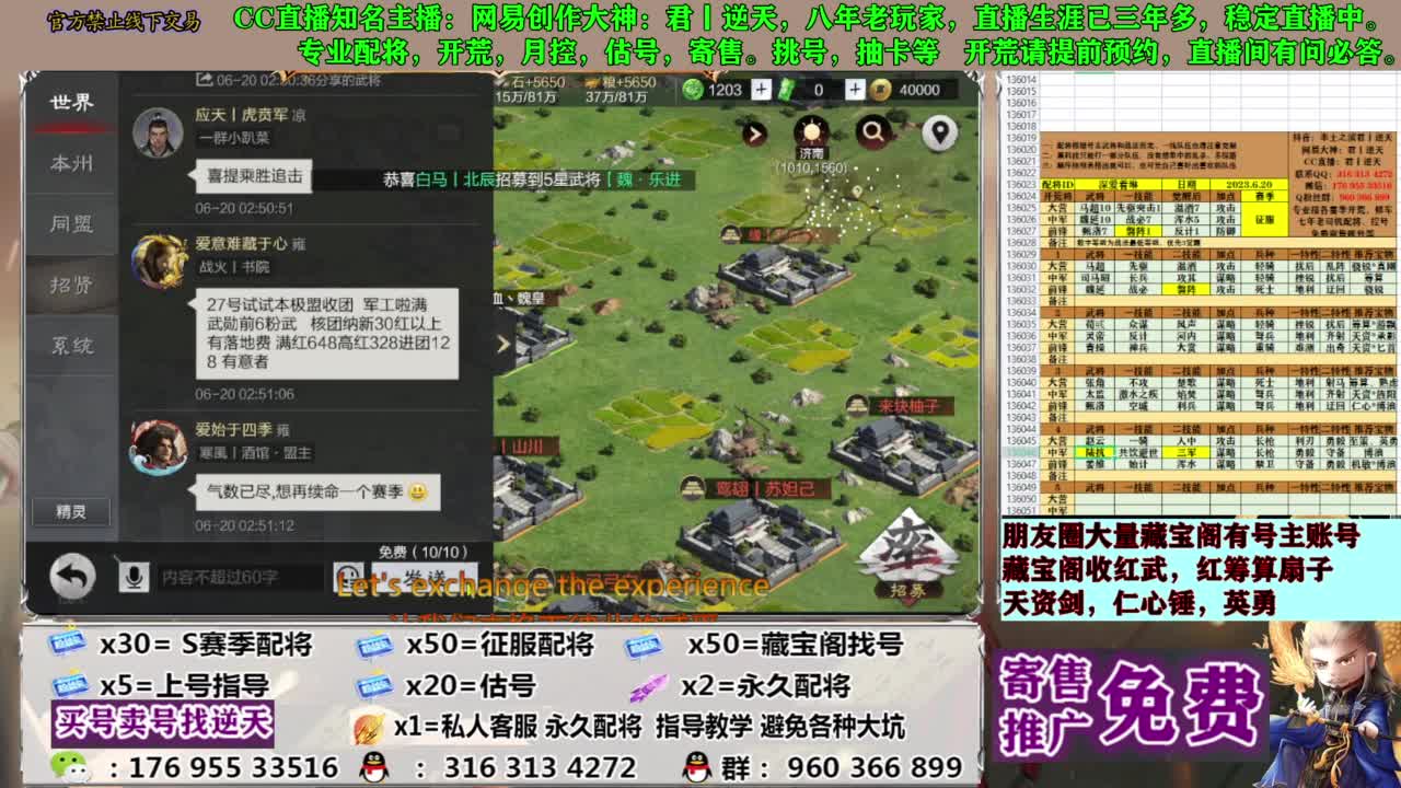 配将限时八折 第13段