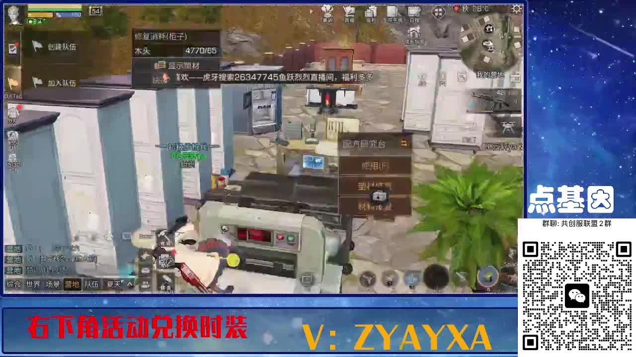 141攻AK共创服联盟酒店v10 第1段