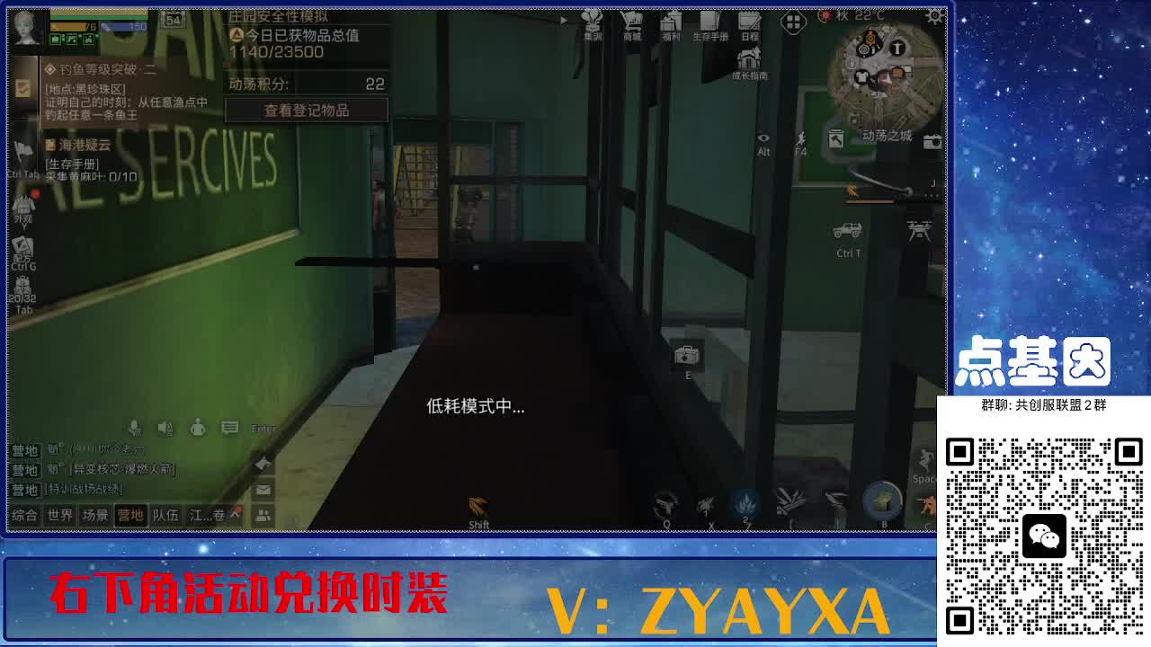 141攻AK共创服联盟酒店v10 第3段