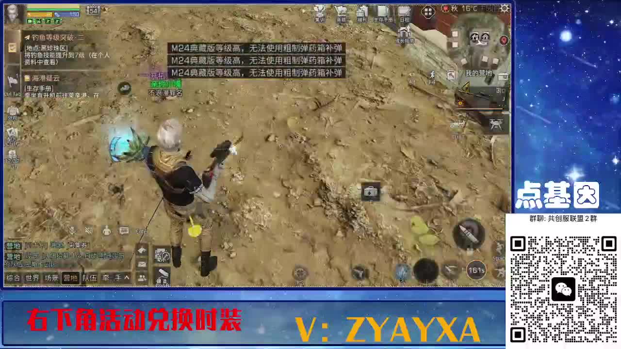 141攻AK共创服联盟酒店v10 第5段