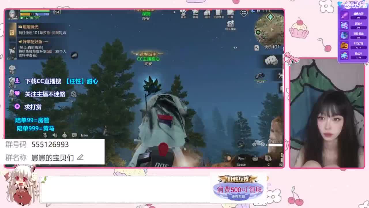 共创服一起玩 第1段