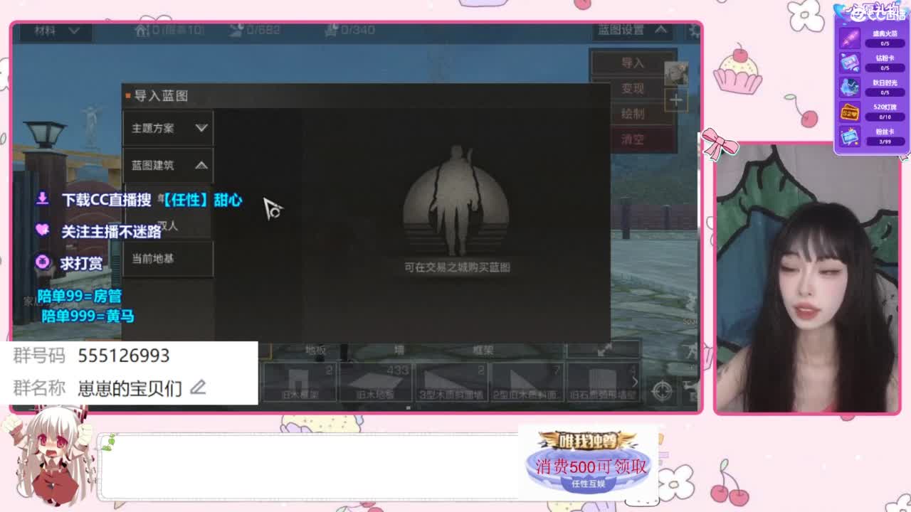 共创服一起玩 第2段