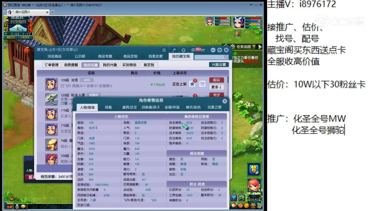 【主播点评】龙宫