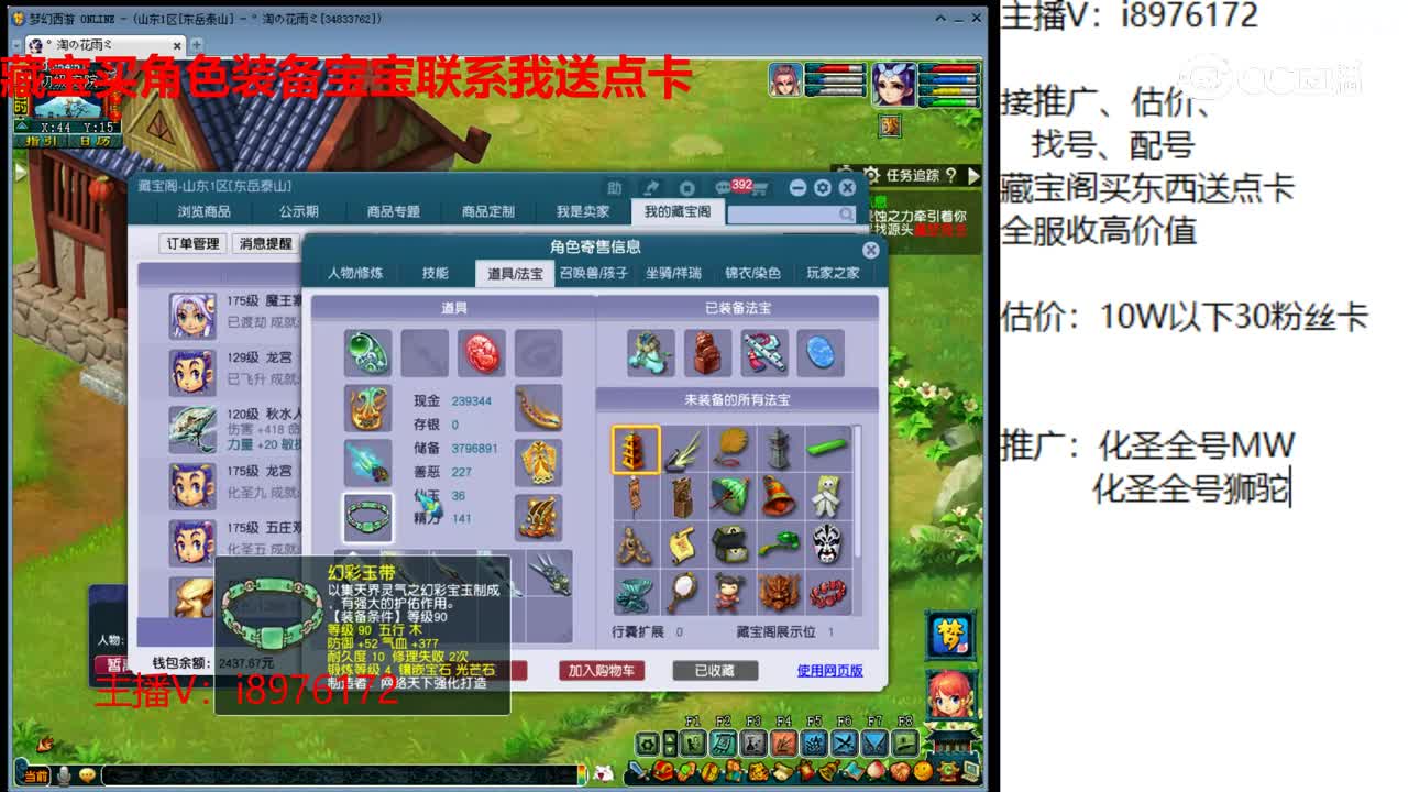 【主播点评】魔王寨