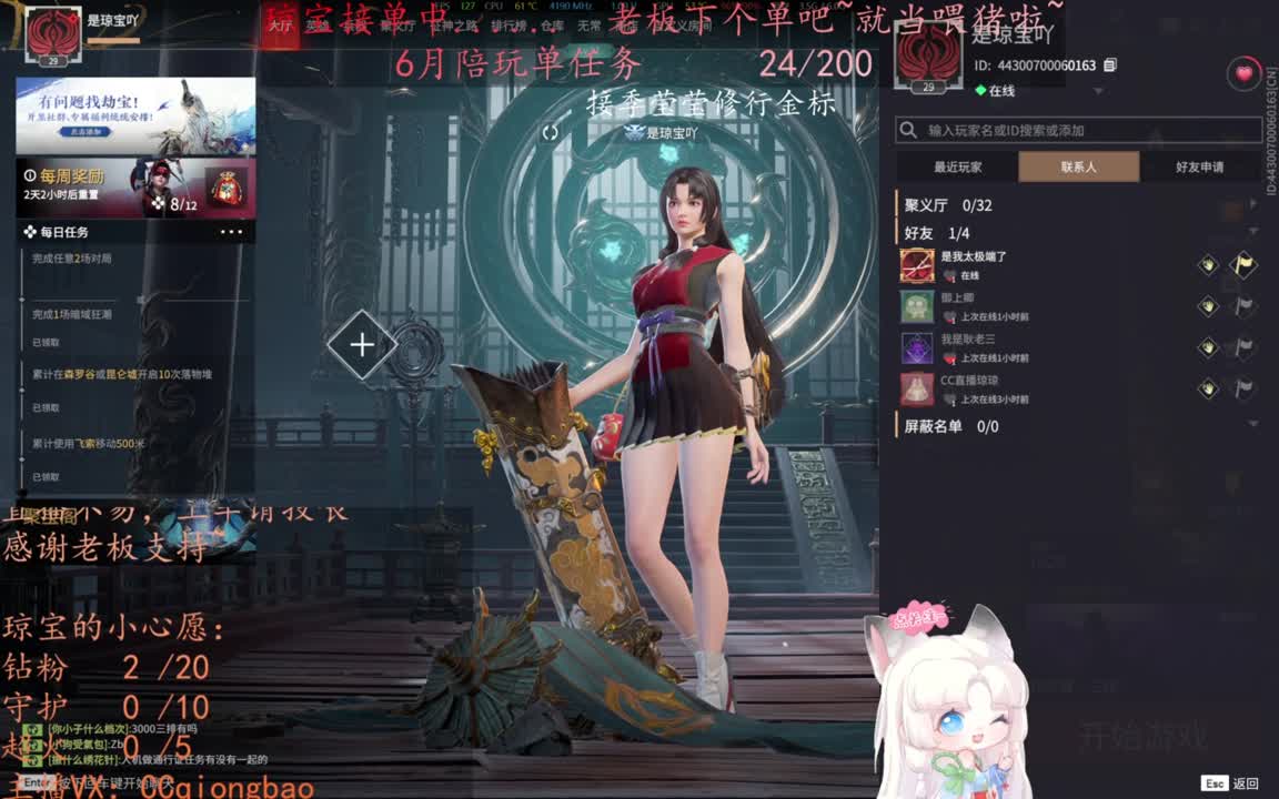 老板来下个单吖~征神排位都可~ 第6段