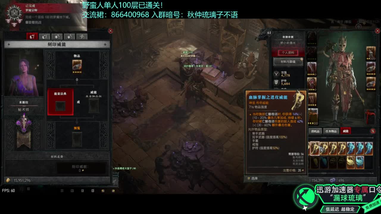 暗黑4野蛮人100层已通关！ 第5段