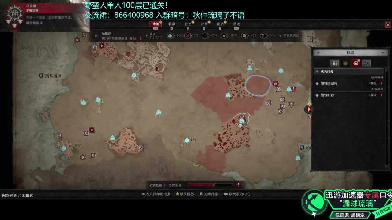 暗黑4野蛮人100层已通关！ 第8段