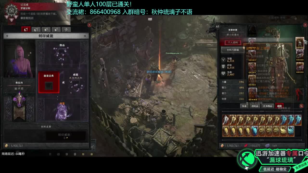 暗黑4野蛮人100层已通关！ 第9段