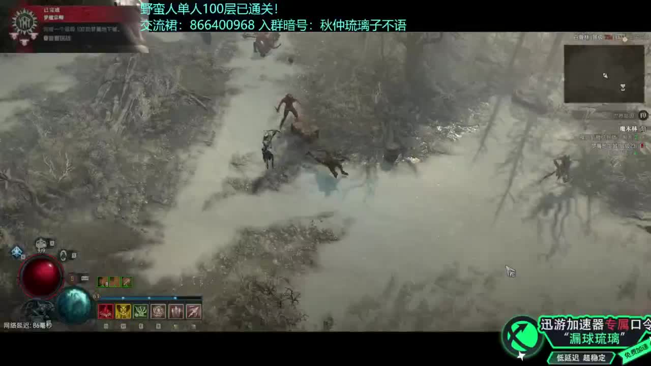 暗黑4野蛮人100层已通关！ 第10段