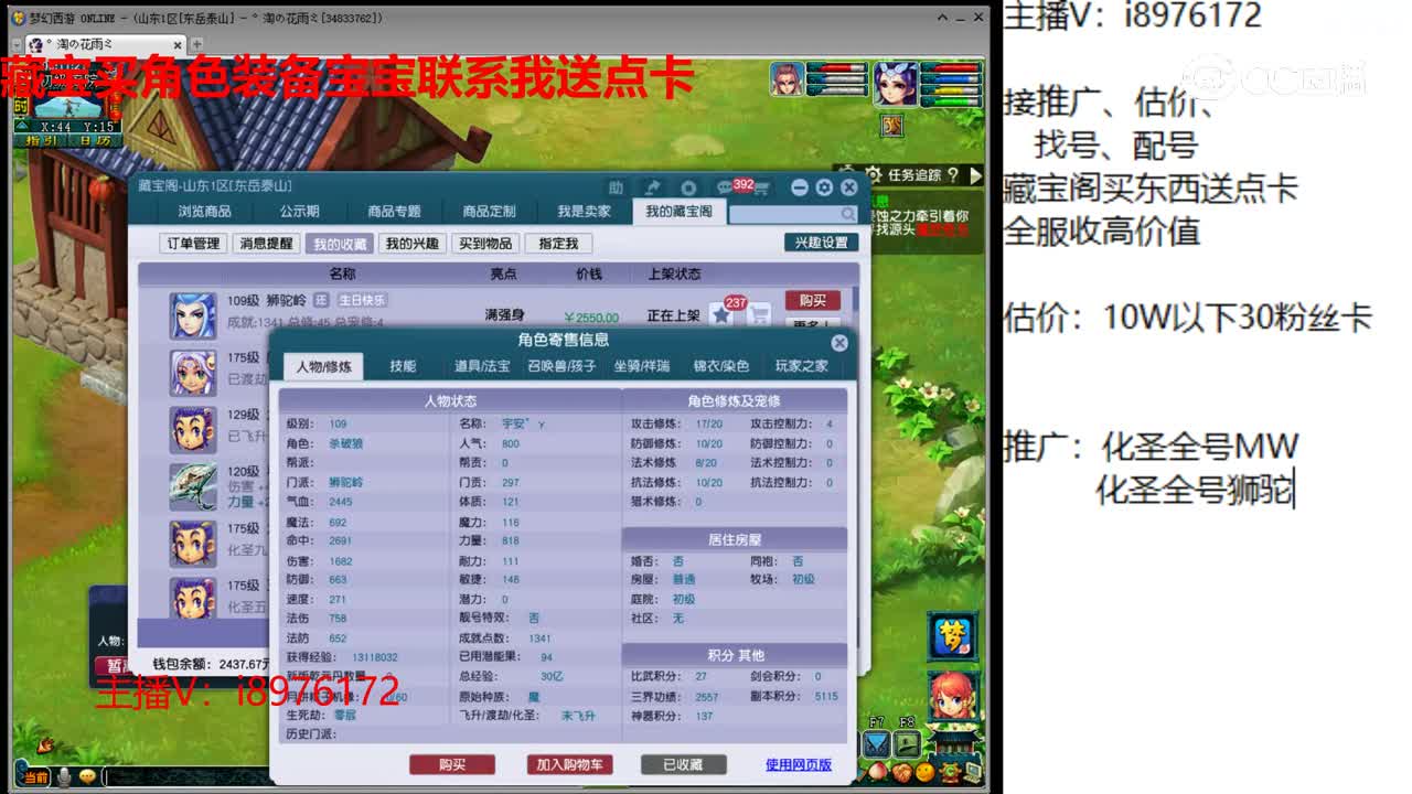 【主播点评】狮驼岭