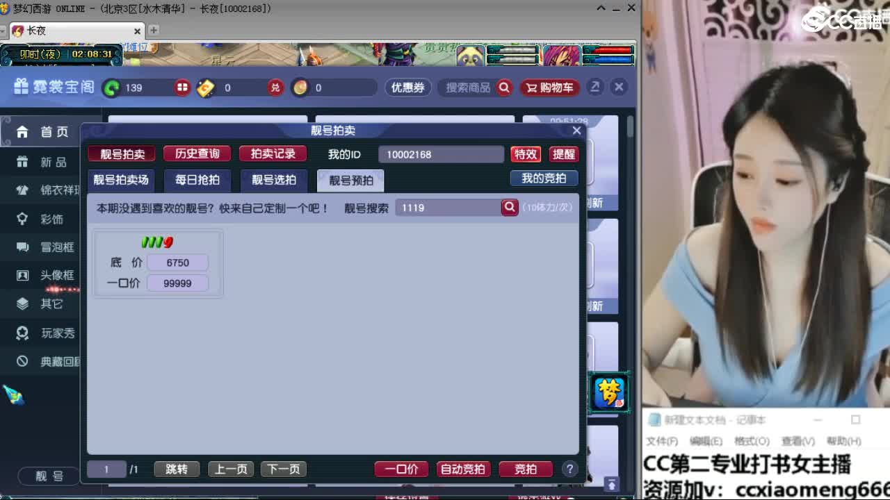 官方推荐打书主播 第1段