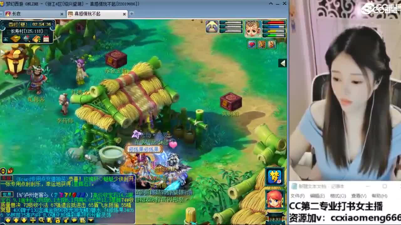 官方推荐打书主播 第2段