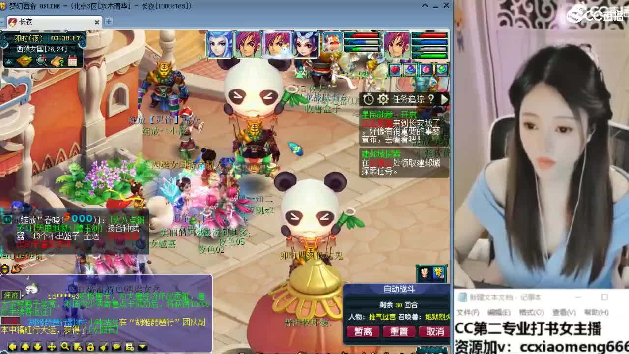 官方推荐打书主播 第4段