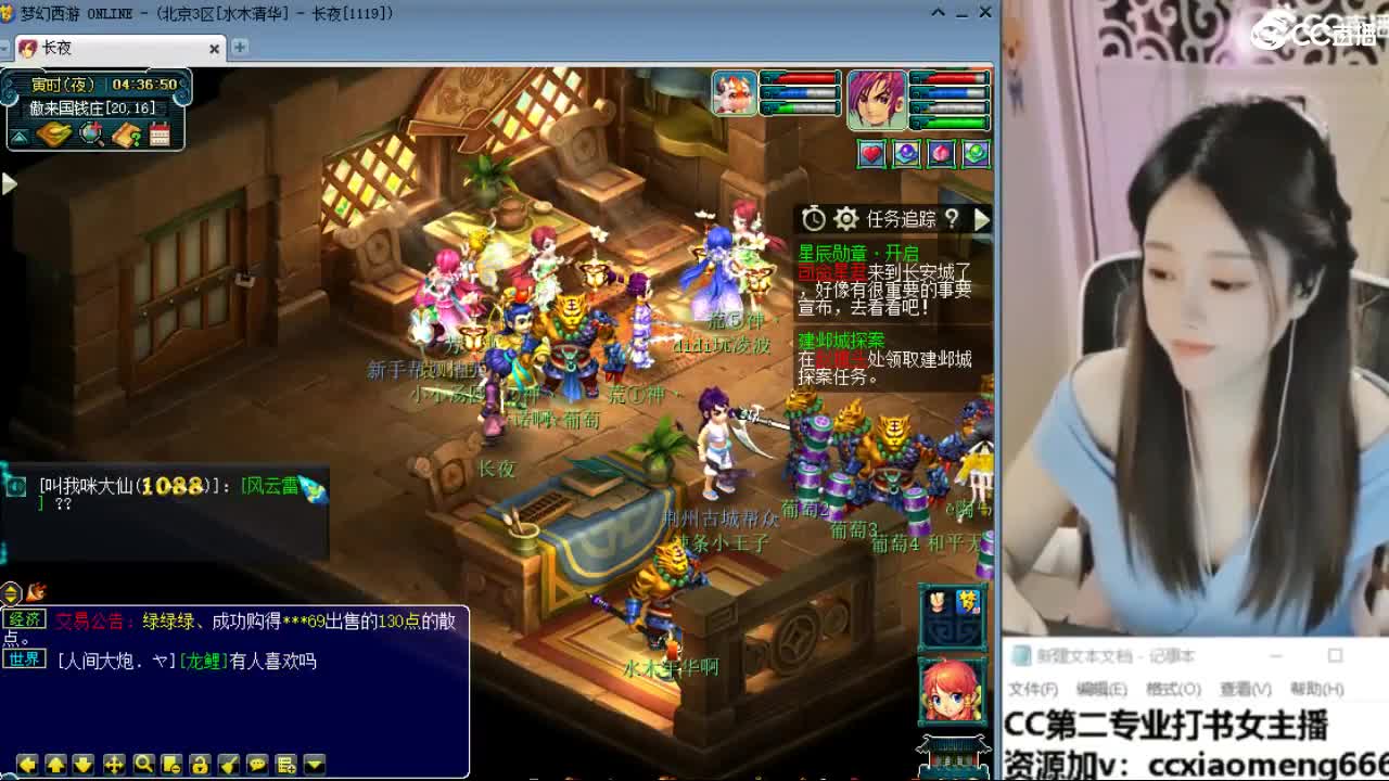 官方推荐打书主播 第6段