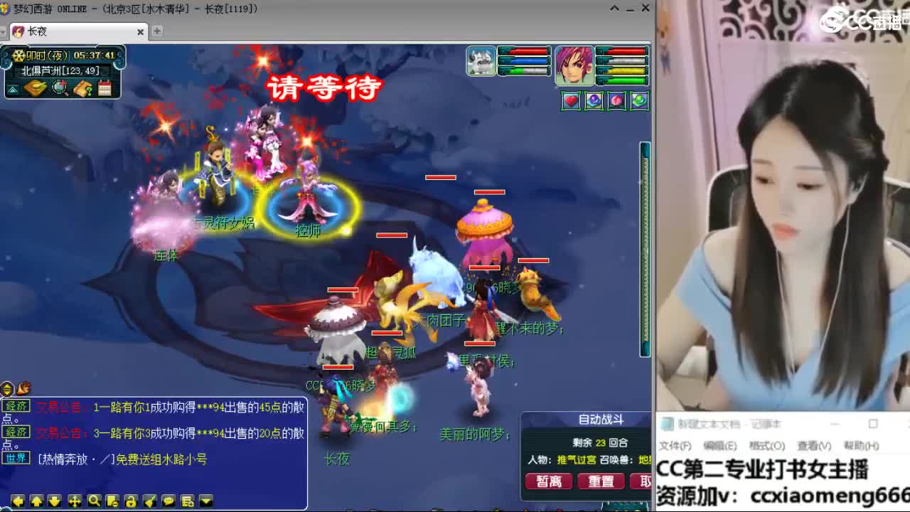 官方推荐打书主播 第8段