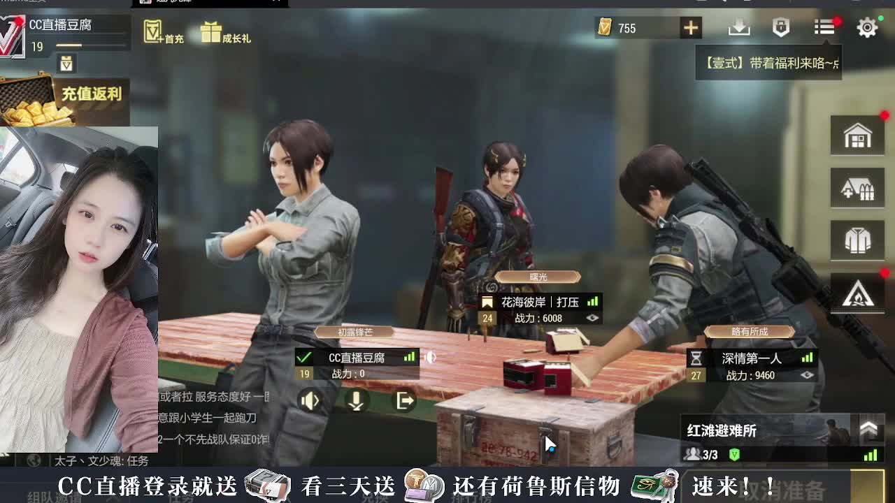 下单送橙卡，白嫖礼包 第2段