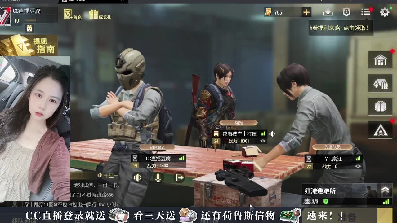 主播小队带你开箱 第2段