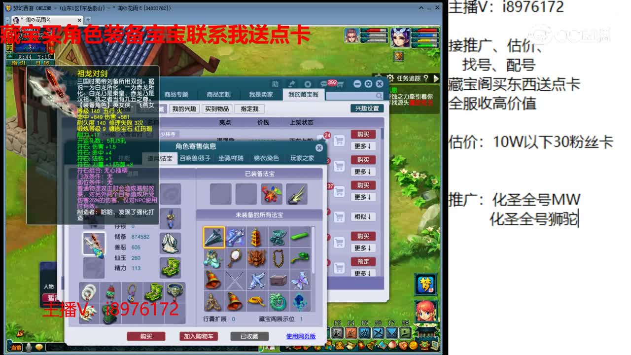 【主播点评】大唐官府