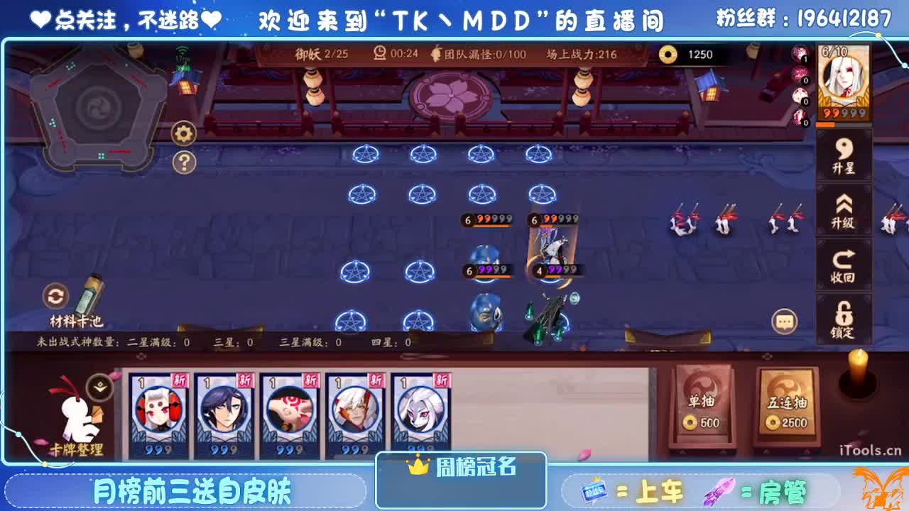 守感来了 第1段