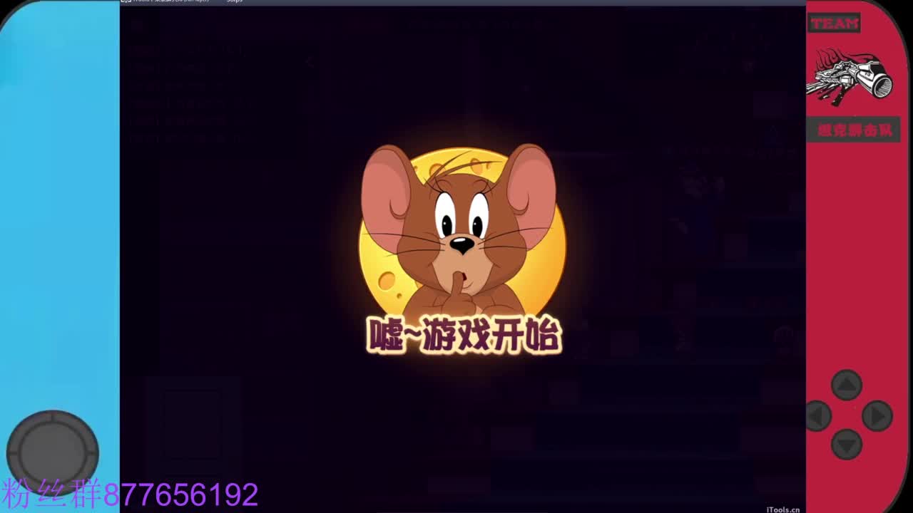 你不开心就看我直播咯 第1段