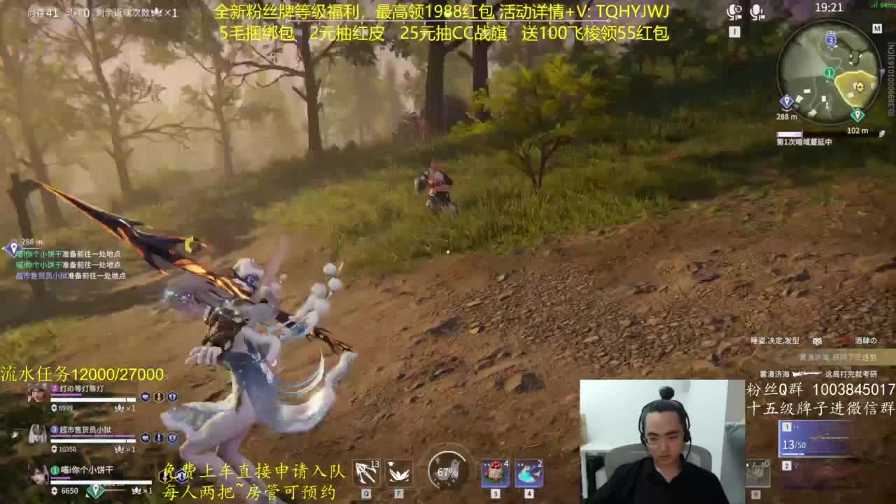免费上车~带水友 第2段